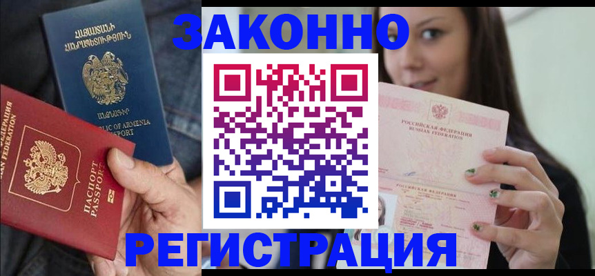 временная регистрация собственник в Липецкая области