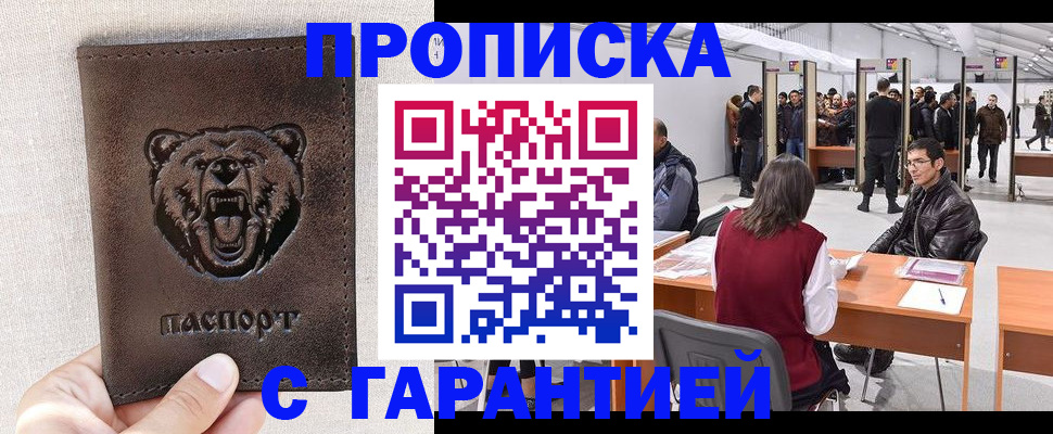 временная регистрация поиск в Липецкая области