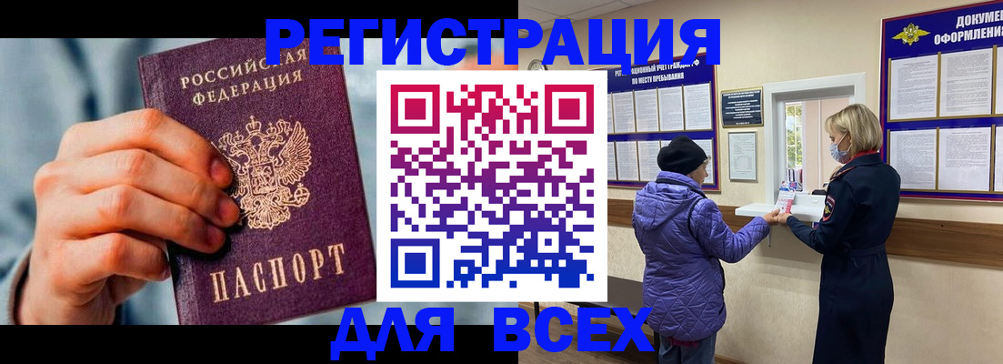 временная регистрация в Липецкая области