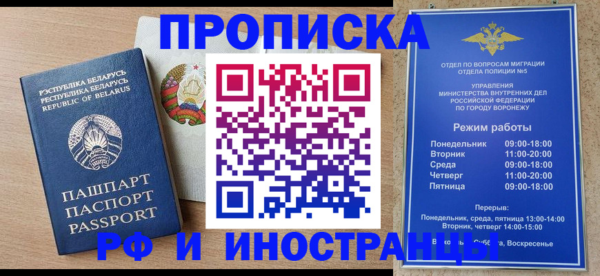 пропишу в квартире в Липецкая области